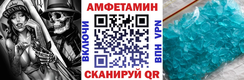 blacksprut ссылки  shop наркотические препараты  АМФЕТАМИН VHQ  где найти   Губаха 