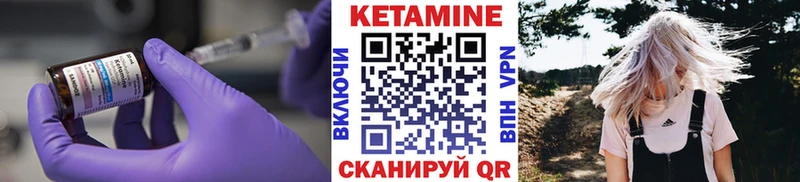 цена Губаха КЕТАМИН ketamine
