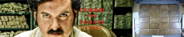 гашиш Богородск